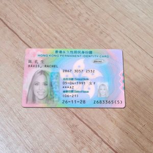 Hong Kong ID Card template