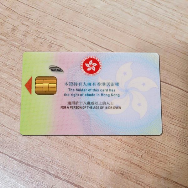 Hong Kong ID Card template back side