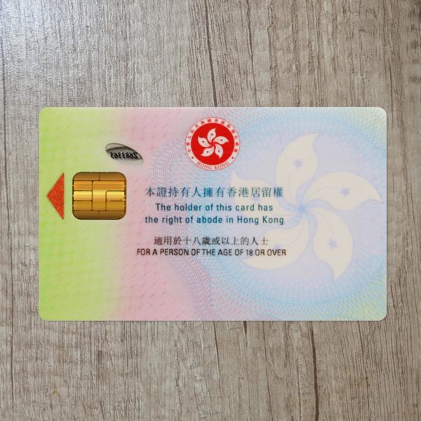 Fake Hong Kong Id Card Template