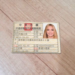 Taiwan driver license template