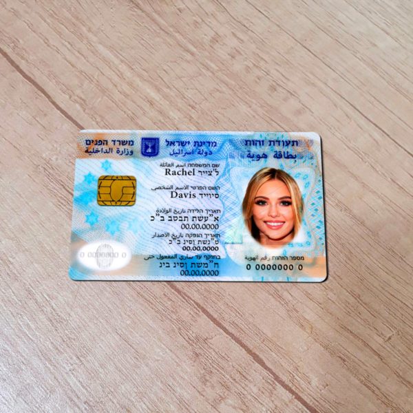 Israel Id Card Template