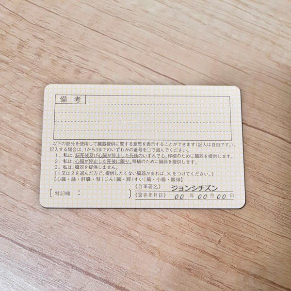 Japan driver license template back side