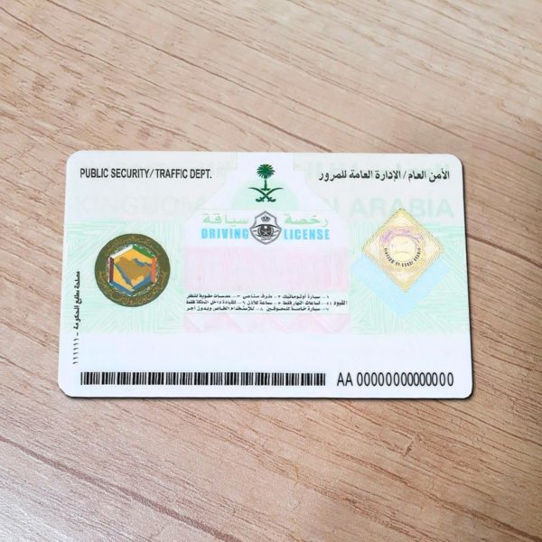 Saudi Arabia driver license template back side