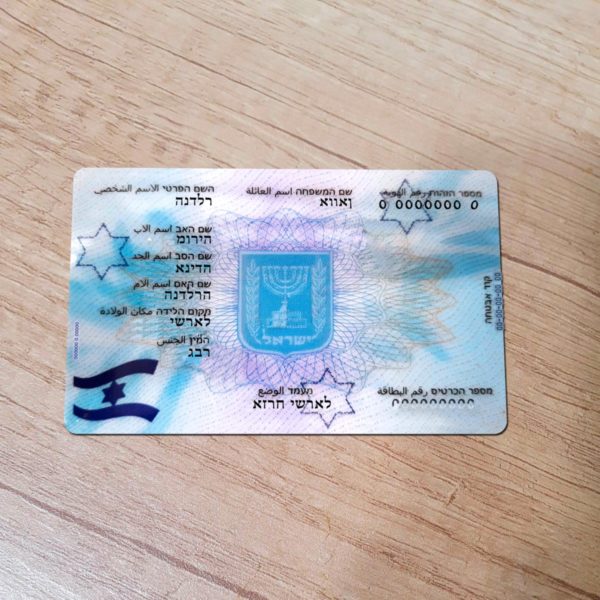 Israel Id Card Template back side