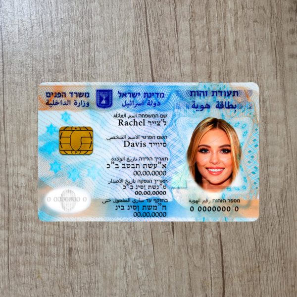 Fake Israel Id Card Template