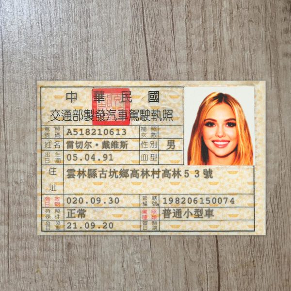 Create Taiwan Id Card Maker