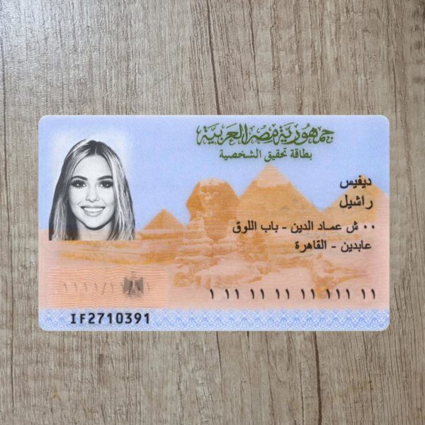 Fake Egypt Id Card Template