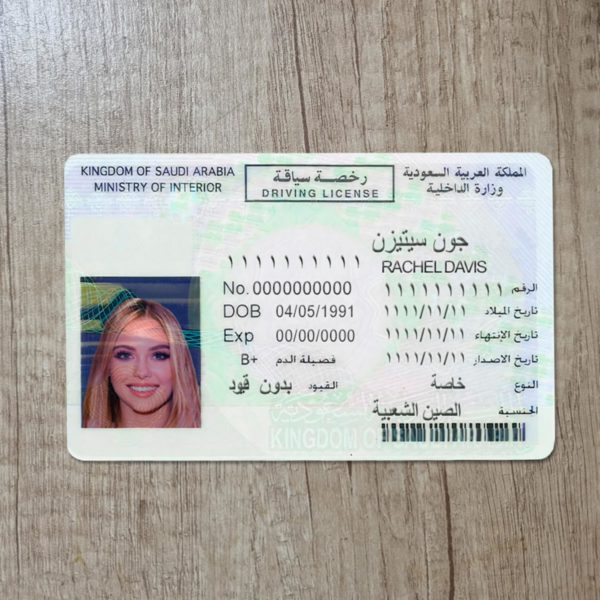 Fake Saudi Arabia driver license template
