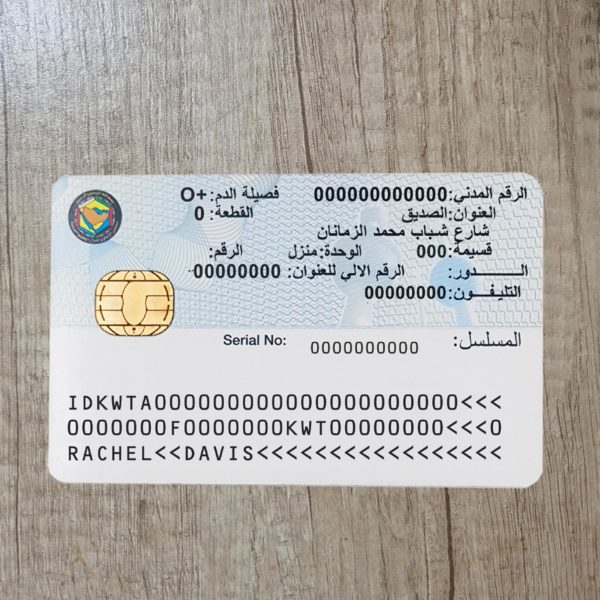 Create Kuweit Id Card Maker