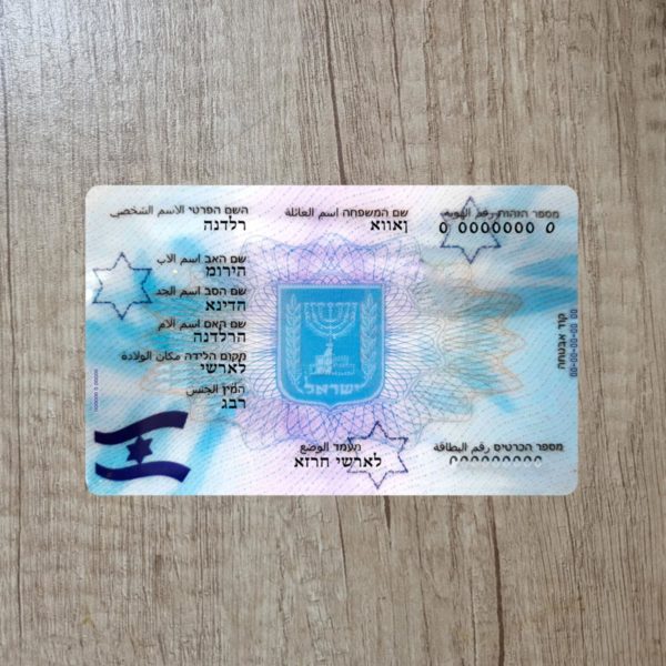 Create Israel Id Card Maker