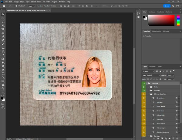 China Id Card Template PSD