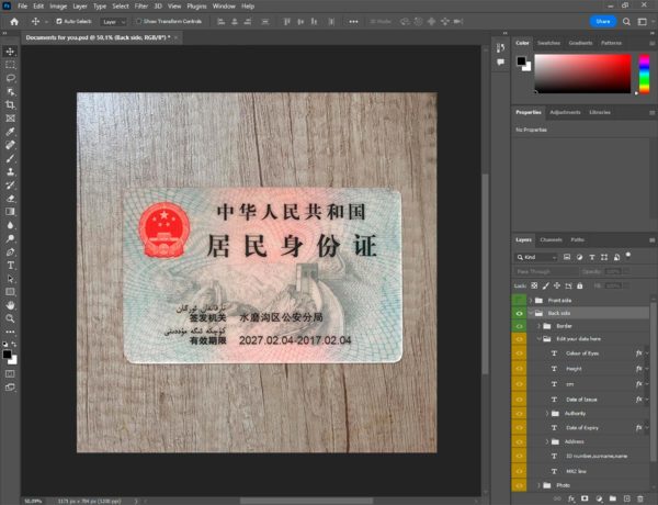 China Id Card Template back side PSD