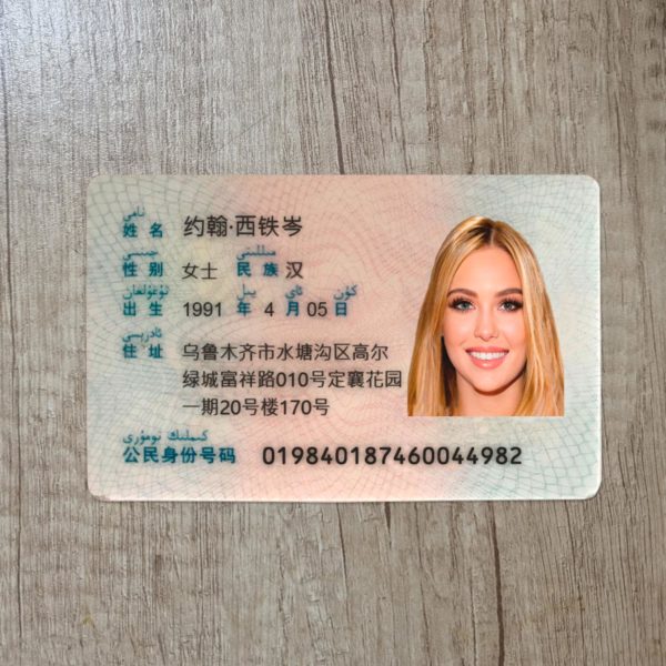 Create China Id Card Maker